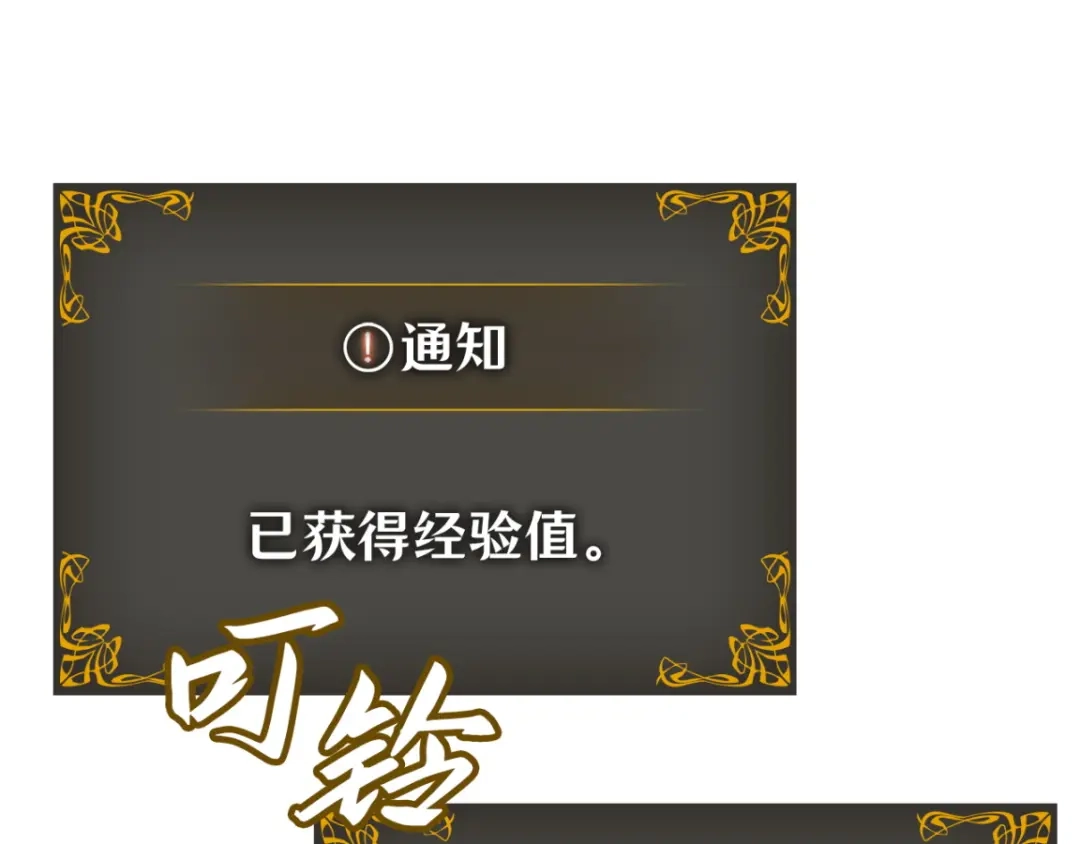 我独自升级 : 诸神黄昏 - 第42话 - 第49张图