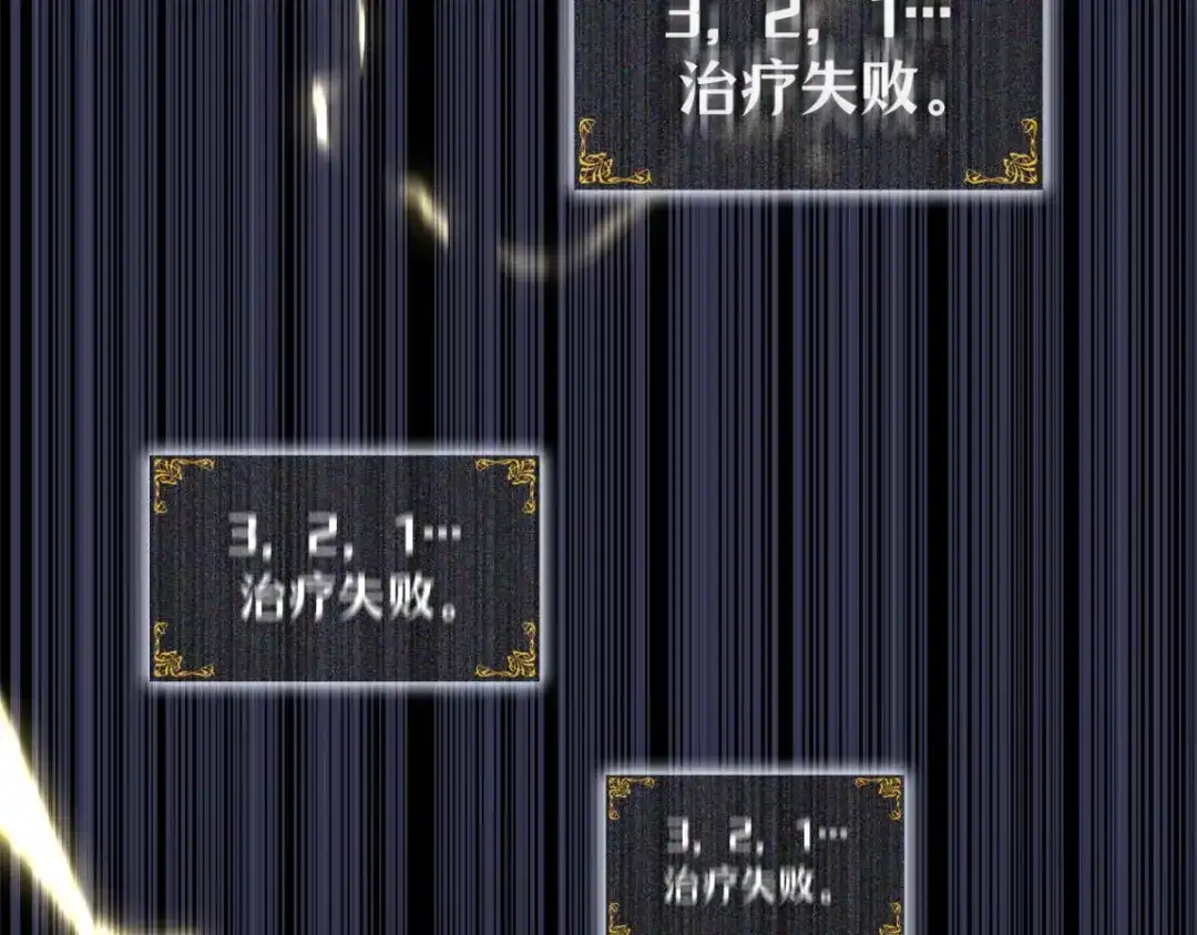 我独自升级 : 诸神黄昏 - 第42话 - 第243张图