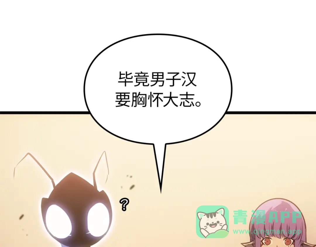 我独自升级 : 诸神黄昏 - 第42话 - 第101张图