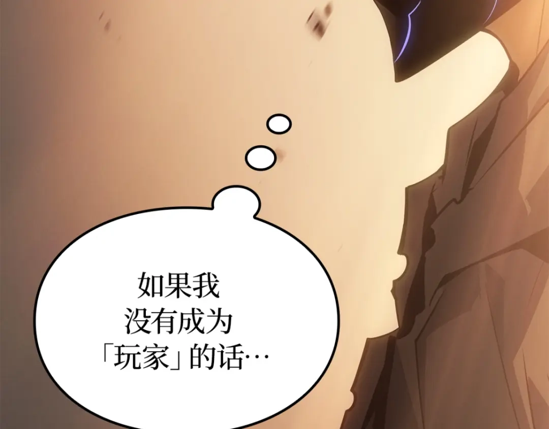 我独自升级 : 诸神黄昏 - 第42话 - 第205张图