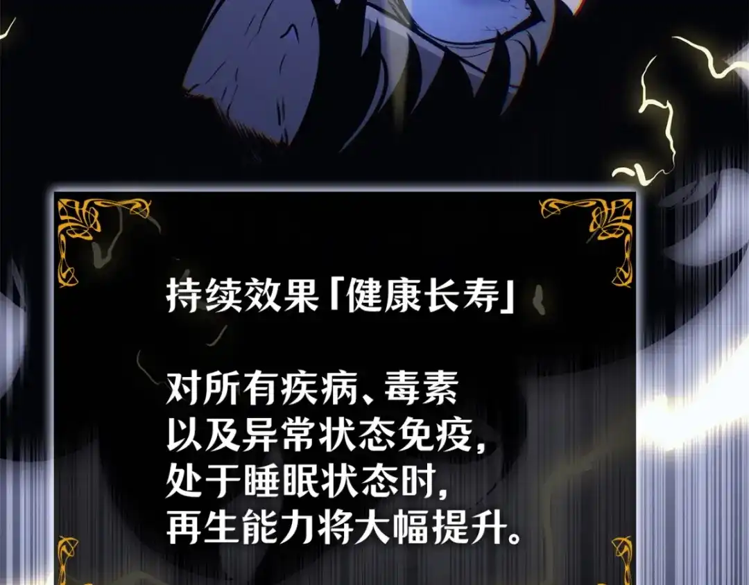 我独自升级 : 诸神黄昏 - 第42话 - 第235张图