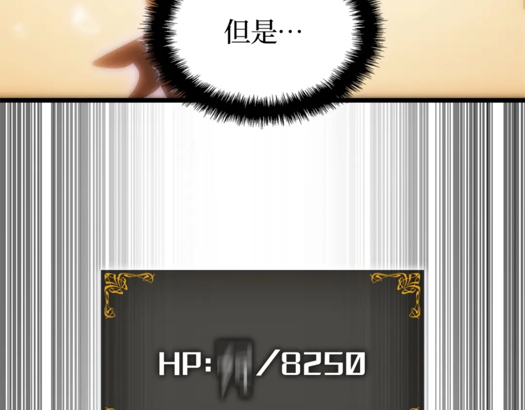 我独自升级 : 诸神黄昏 - 第42话 - 第264张图