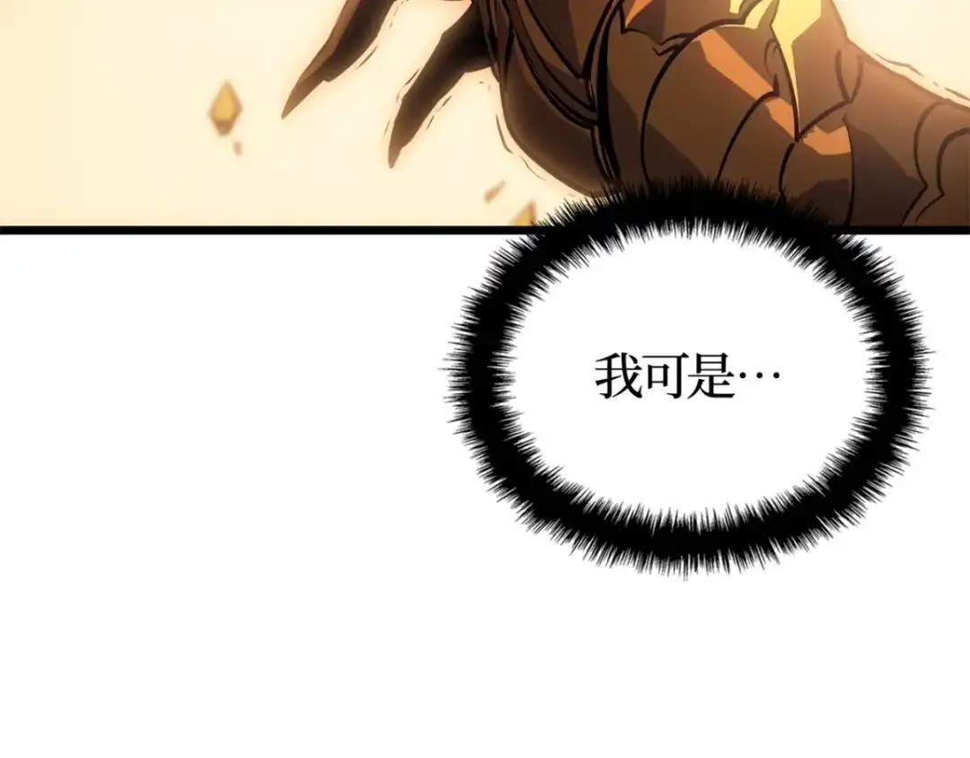 我独自升级 : 诸神黄昏 - 第42话 - 第34张图