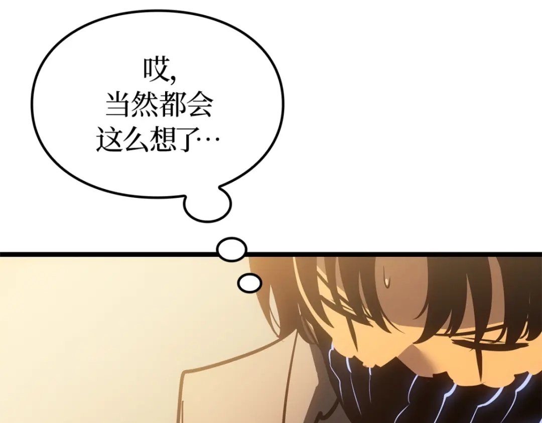 我独自升级 : 诸神黄昏 - 第42话 - 第124张图