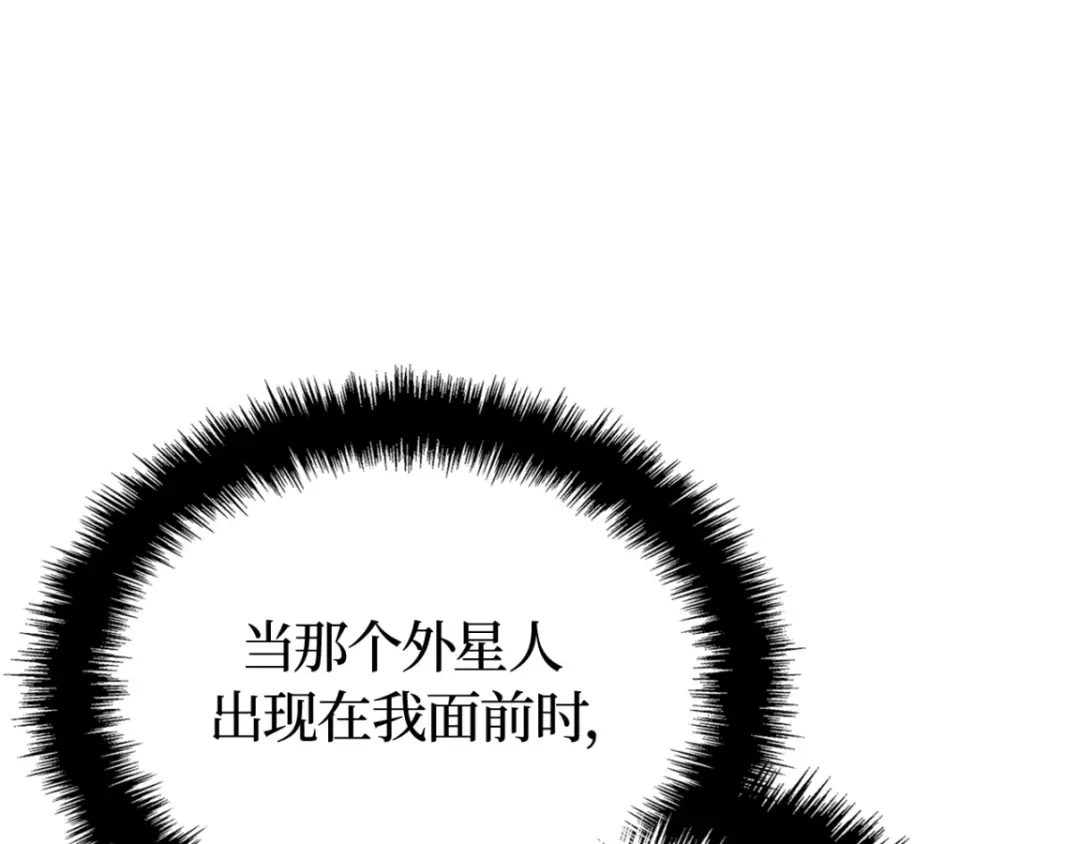 我独自升级 : 诸神黄昏 - 第42话 - 第25张图