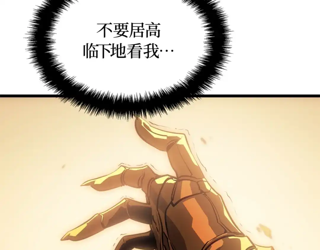 我独自升级 : 诸神黄昏 - 第42话 - 第33张图