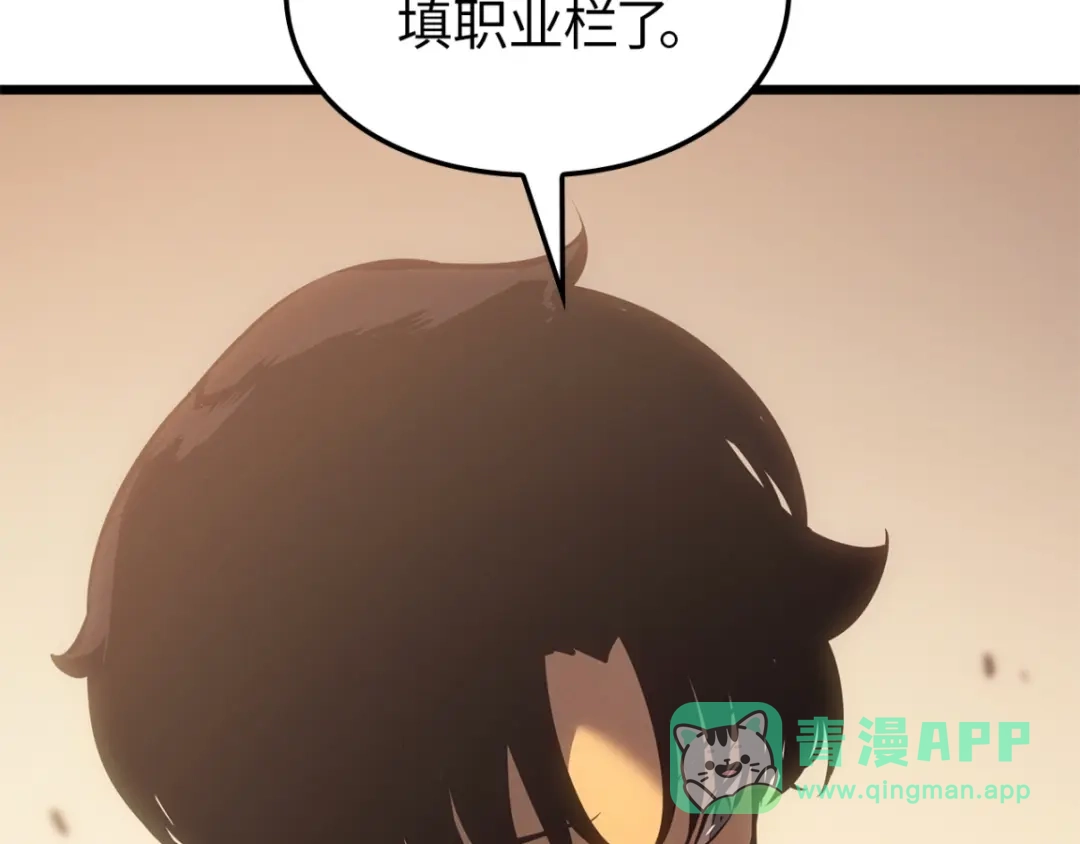 我独自升级 : 诸神黄昏 - 第42话 - 第136张图