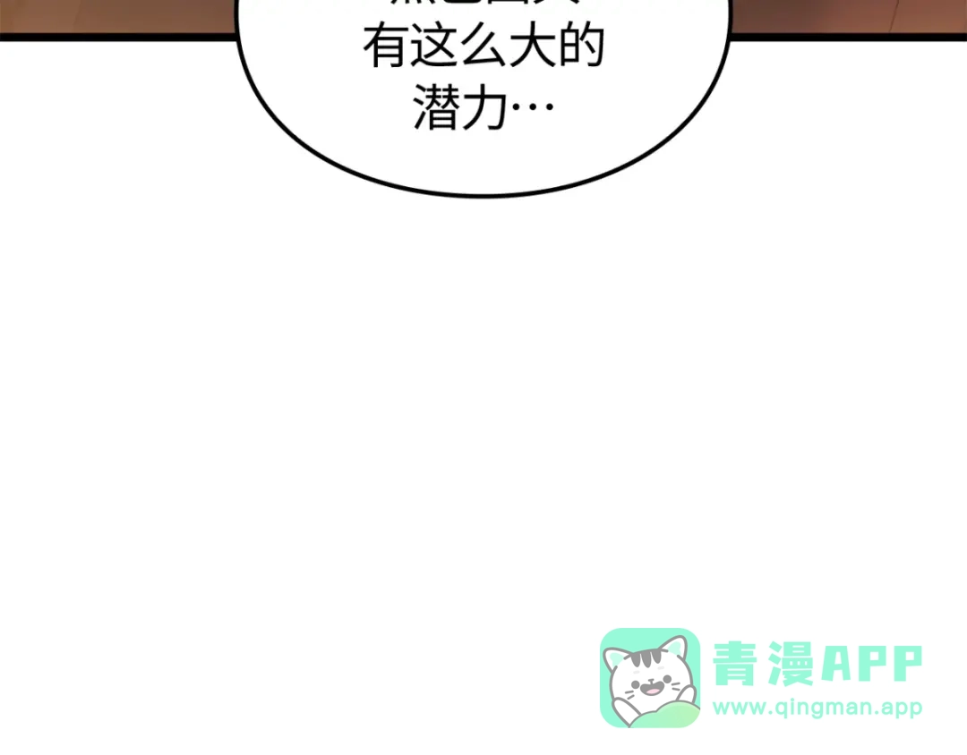 我独自升级 : 诸神黄昏 - 第42话 - 第161张图