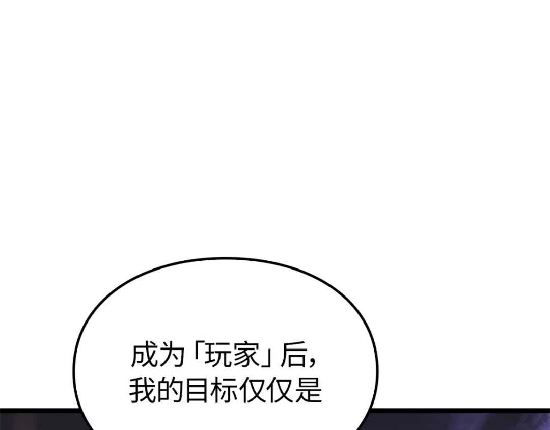 我独自升级 : 诸神黄昏 - 第42话 - 第75张图