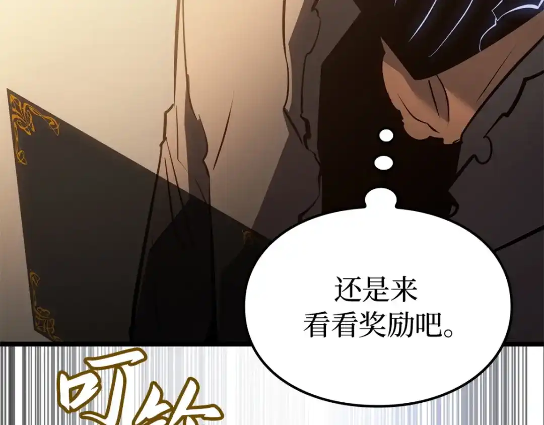 我独自升级 : 诸神黄昏 - 第42话 - 第125张图