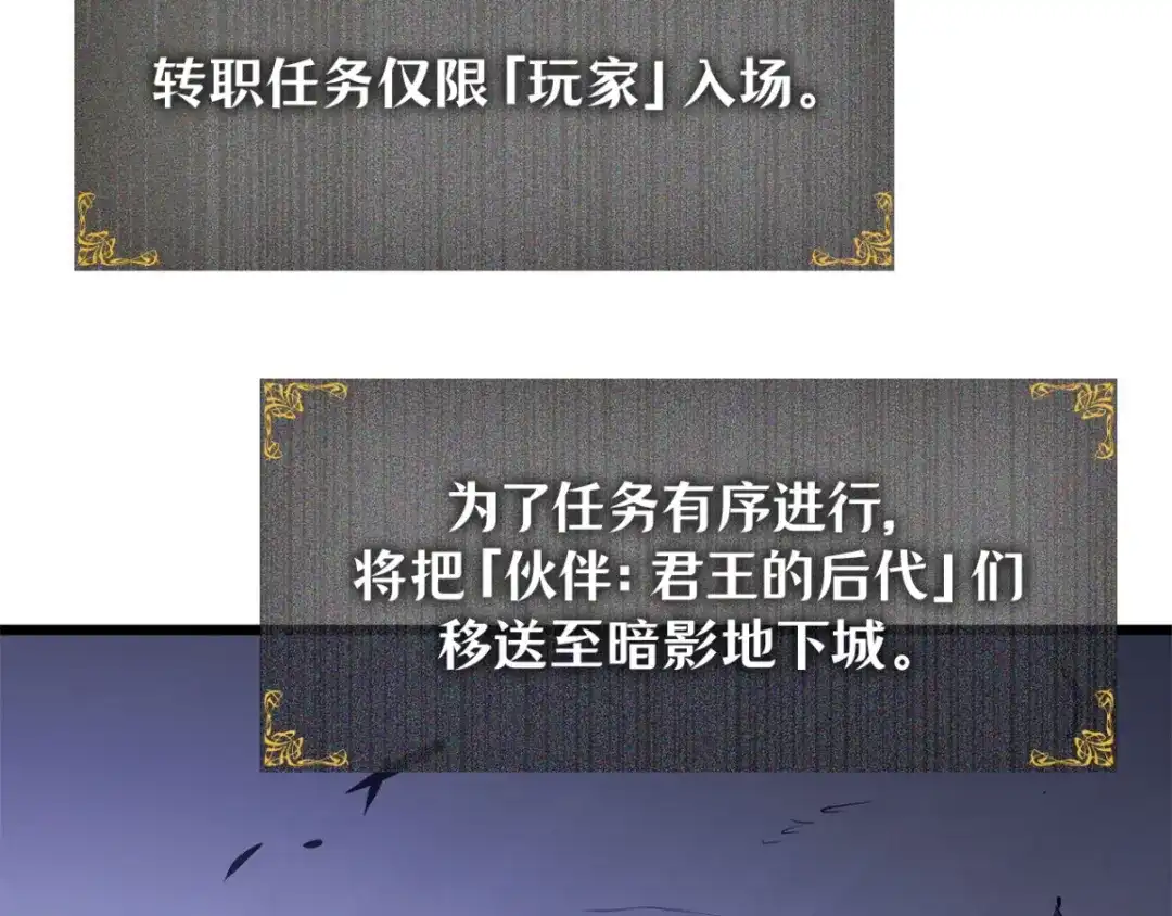 我独自升级 : 诸神黄昏 - 第42话 - 第280张图