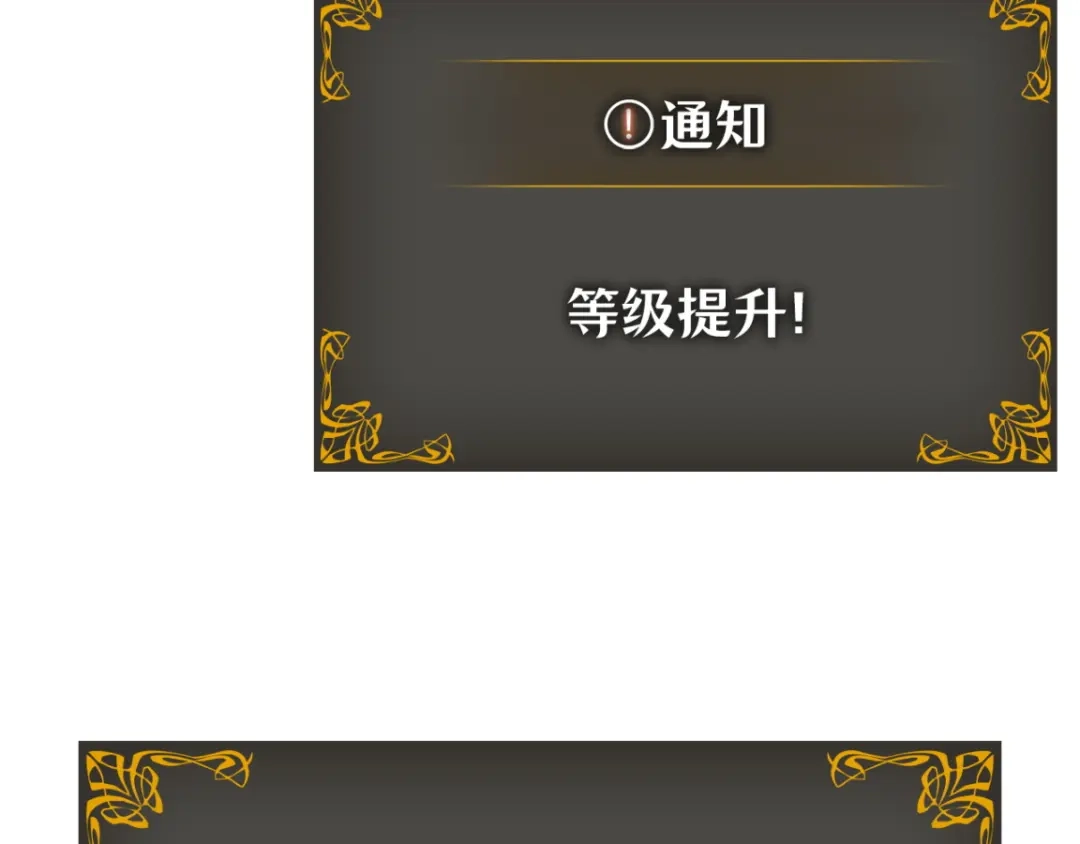 我独自升级 : 诸神黄昏 - 第42话 - 第50张图