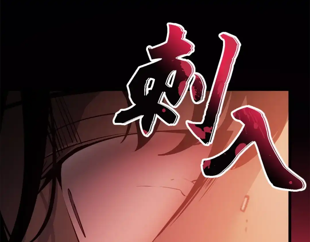 我独自升级 : 诸神黄昏 - 第42话 - 第207张图