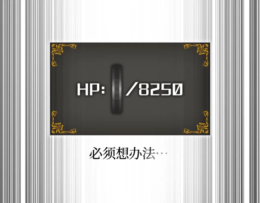 我独自升级 : 诸神黄昏 - 第42话 - 第267张图