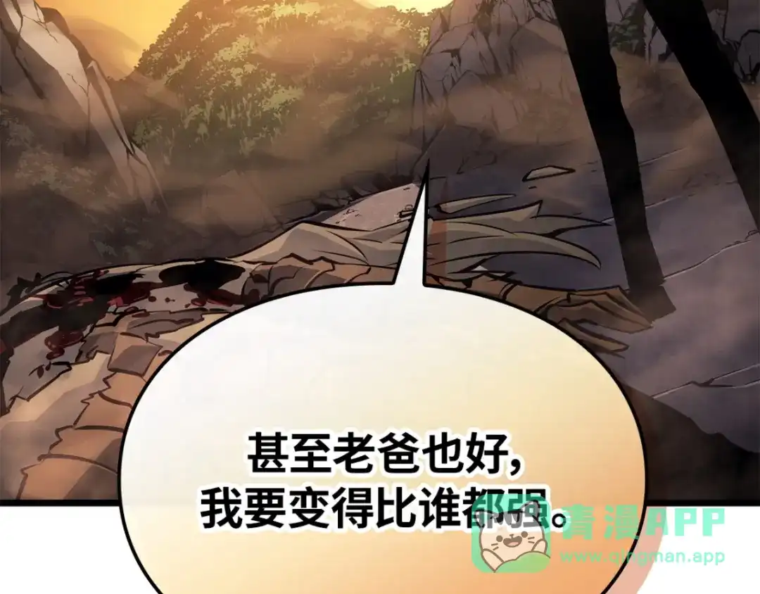 我独自升级 : 诸神黄昏 - 第42话 - 第111张图