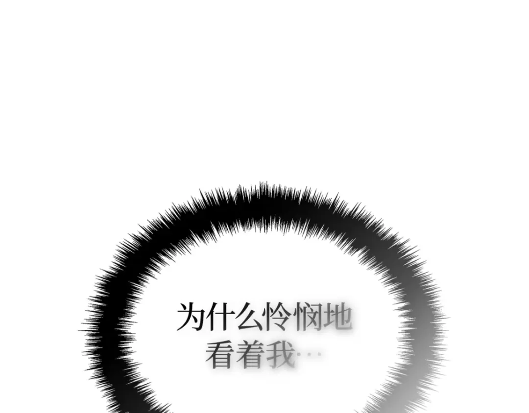 我独自升级 : 诸神黄昏 - 第42话 - 第42张图