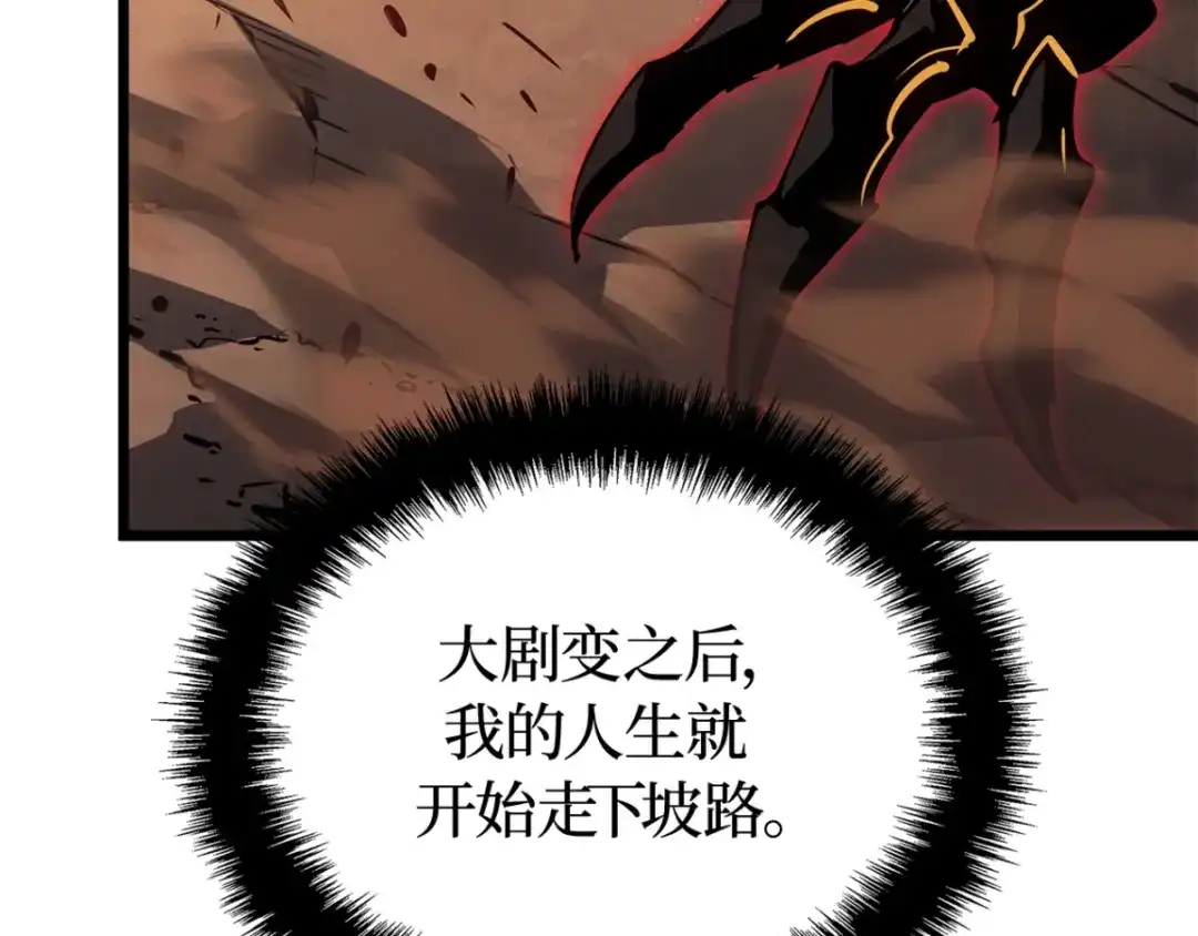 我独自升级 : 诸神黄昏 - 第42话 - 第28张图