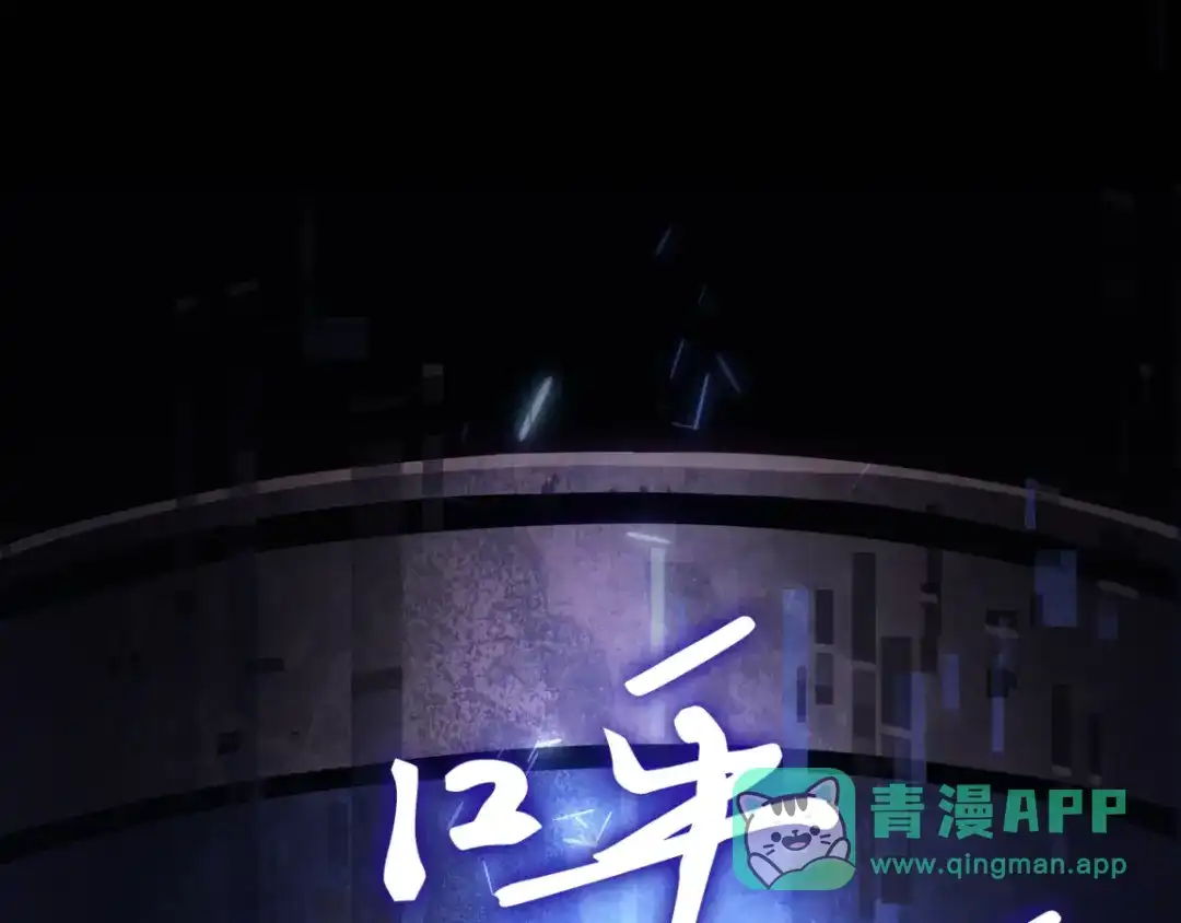 我独自升级 : 诸神黄昏 - 第42话 - 第301张图