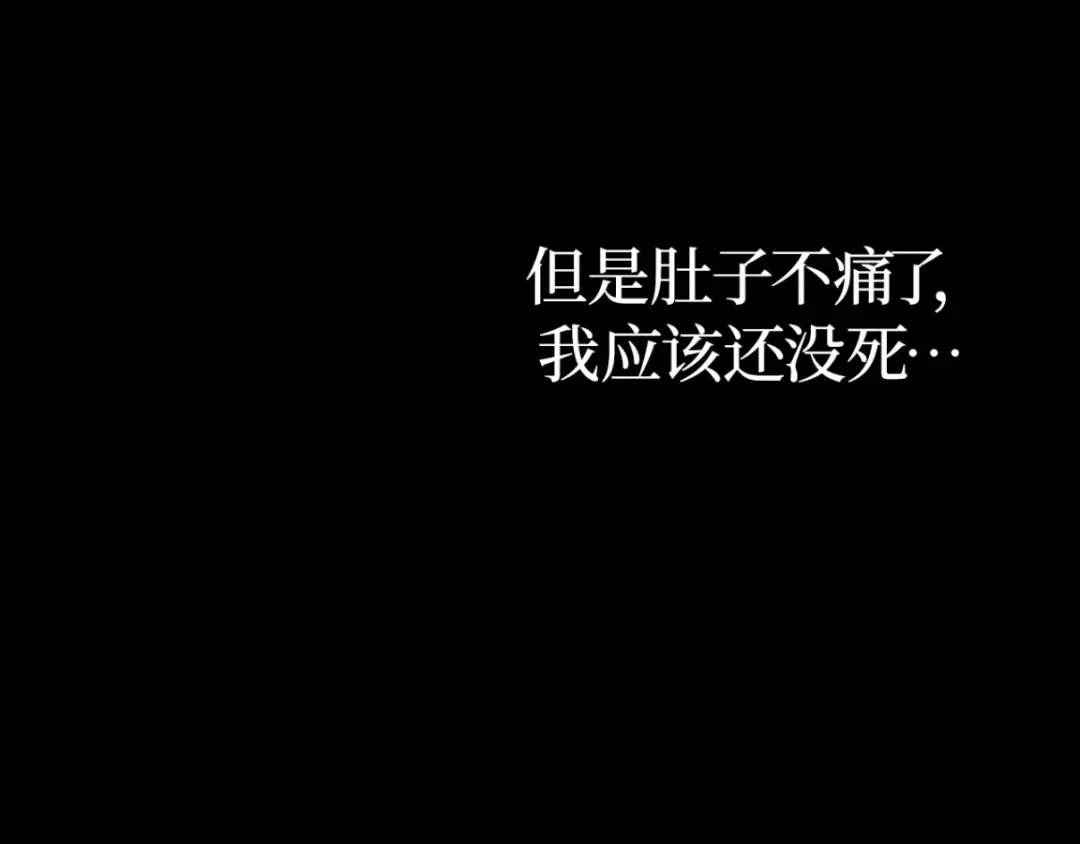 我独自升级 : 诸神黄昏 - 第42话 - 第299张图