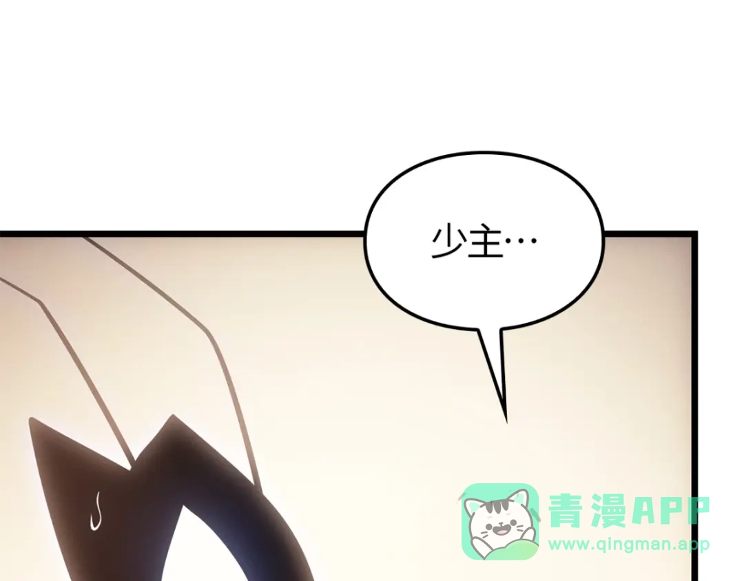 我独自升级 : 诸神黄昏 - 第42话 - 第116张图