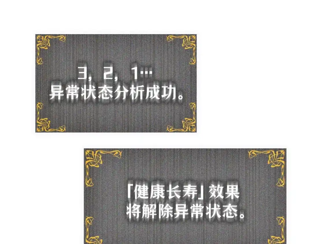 我独自升级 : 诸神黄昏 - 第42话 - 第252张图