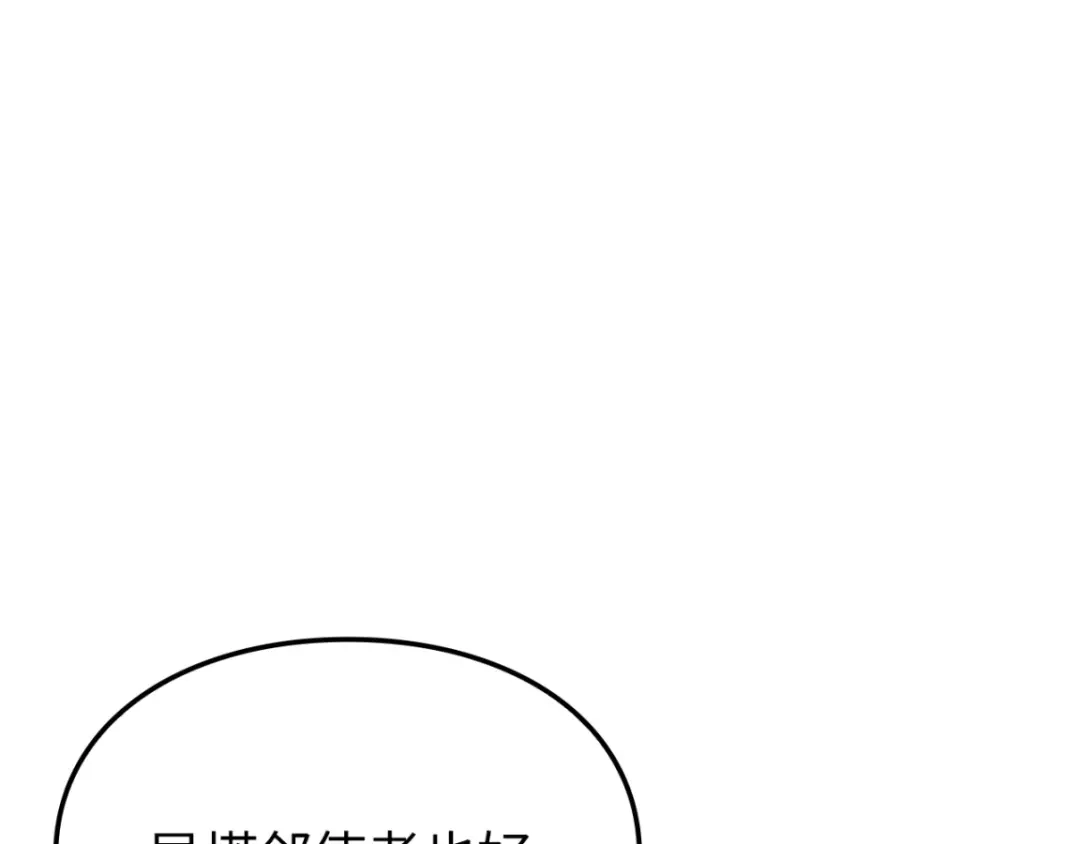 我独自升级 : 诸神黄昏 - 第42话 - 第108张图