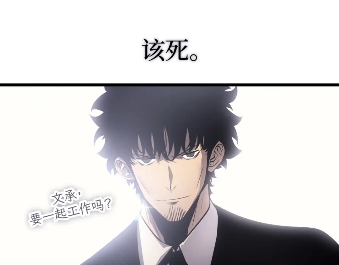 我独自升级 : 诸神黄昏 - 第42话 - 第30张图