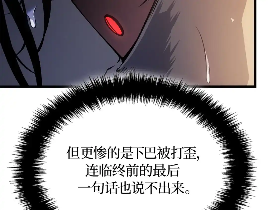 我独自升级 : 诸神黄昏 - 第42话 - 第23张图