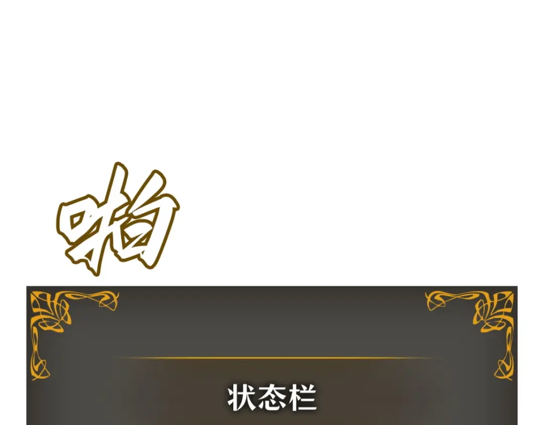 我独自升级 : 诸神黄昏 - 第42话 - 第132张图