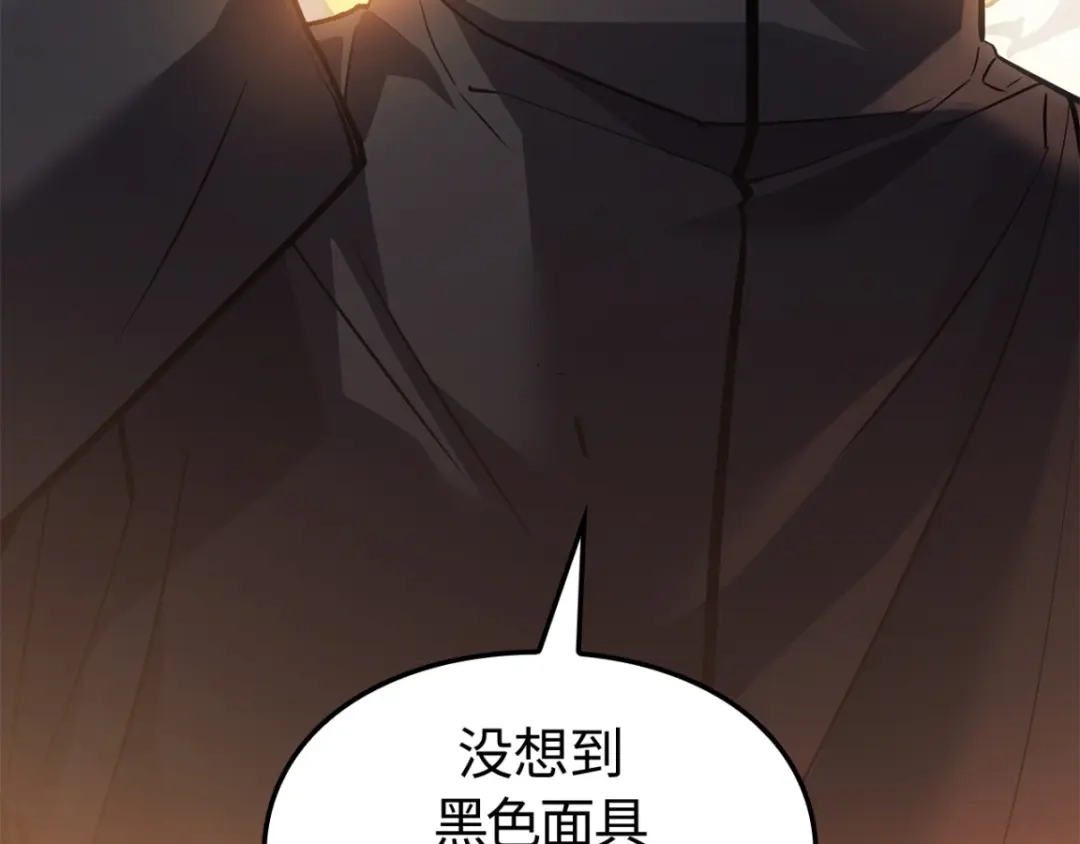 我独自升级 : 诸神黄昏 - 第42话 - 第160张图