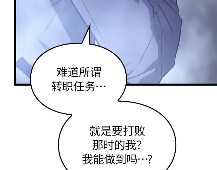 我独自升级 : 诸神黄昏 - 第43话 - 第177张图