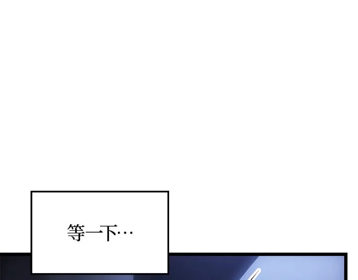 我独自升级 : 诸神黄昏 - 第43话 - 第200张图