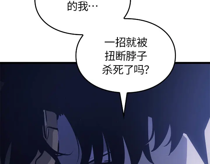 我独自升级 : 诸神黄昏 - 第43话 - 第258张图