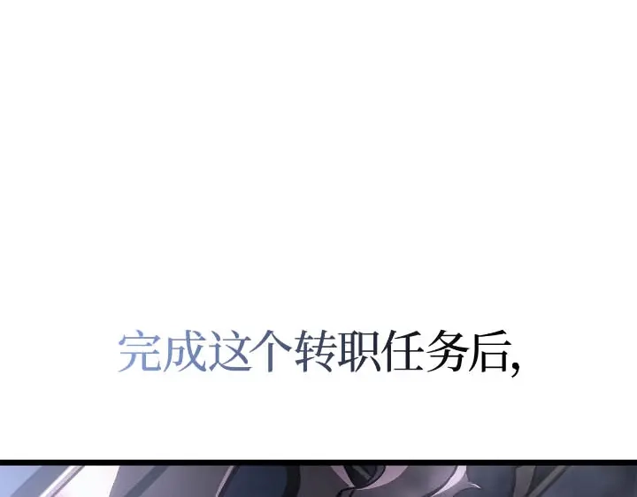 我独自升级 : 诸神黄昏 - 第43话 - 第89张图