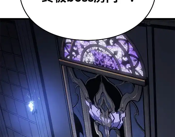 我独自升级 : 诸神黄昏 - 第43话 - 第197张图