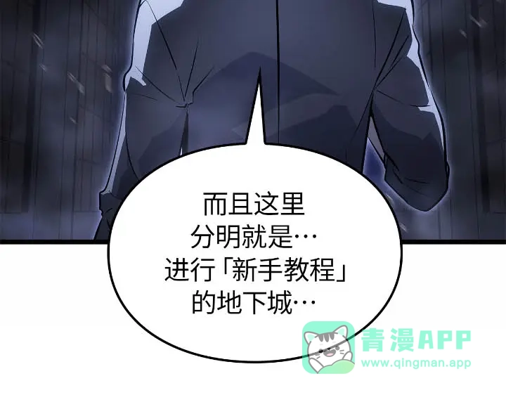 我独自升级 : 诸神黄昏 - 第43话 - 第46张图