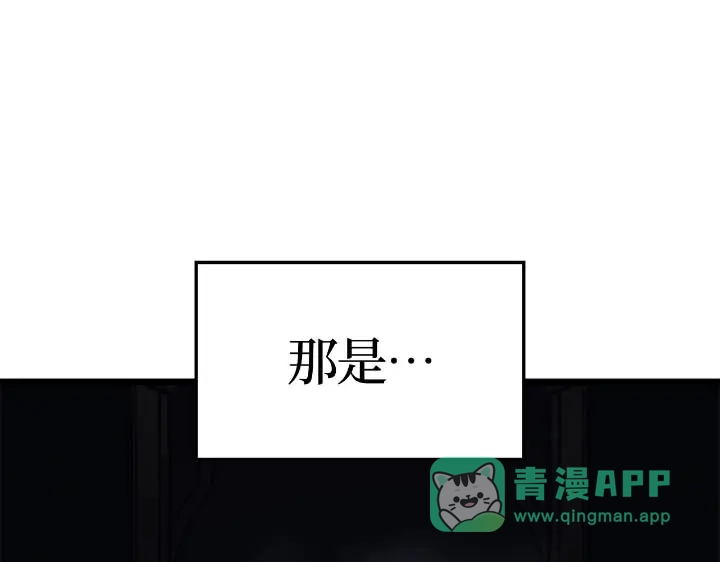 我独自升级 : 诸神黄昏 - 第43话 - 第116张图