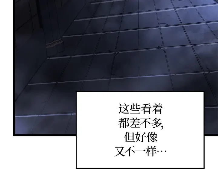 我独自升级 : 诸神黄昏 - 第43话 - 第69张图