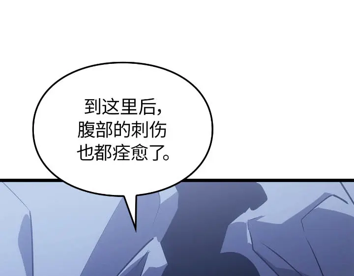 我独自升级 : 诸神黄昏 - 第43话 - 第34张图