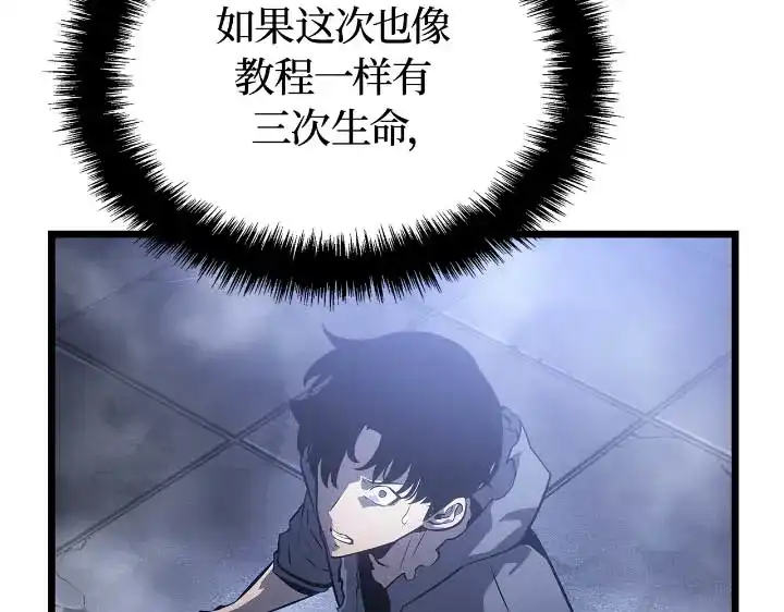 我独自升级 : 诸神黄昏 - 第43话 - 第265张图