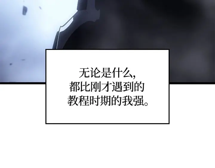 我独自升级 : 诸神黄昏 - 第43话 - 第205张图