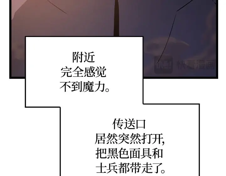 我独自升级 : 诸神黄昏 - 第43话 - 第12张图