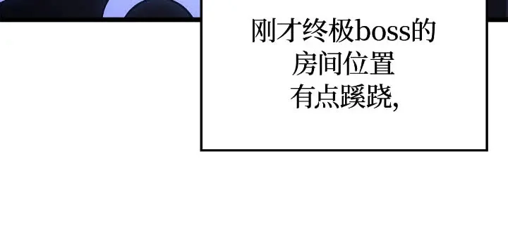 我独自升级 : 诸神黄昏 - 第43话 - 第188张图