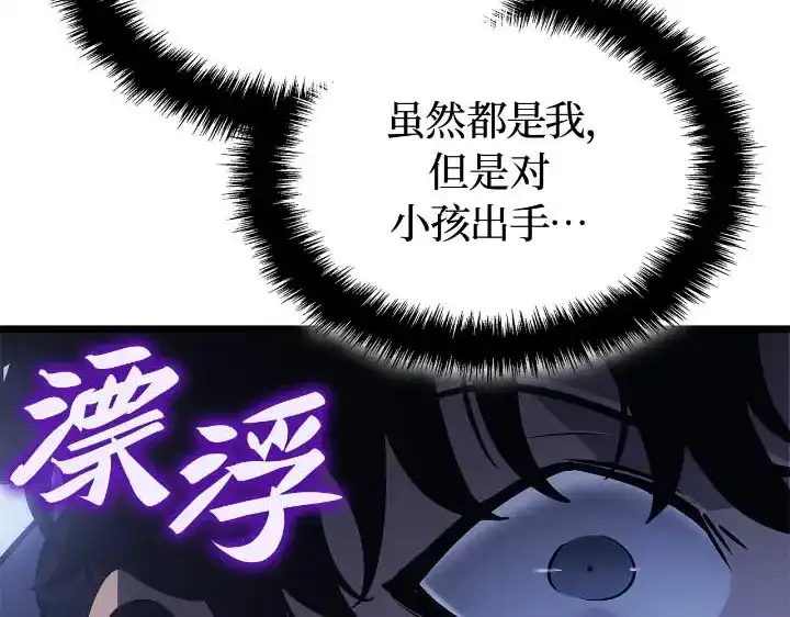 我独自升级 : 诸神黄昏 - 第43话 - 第223张图