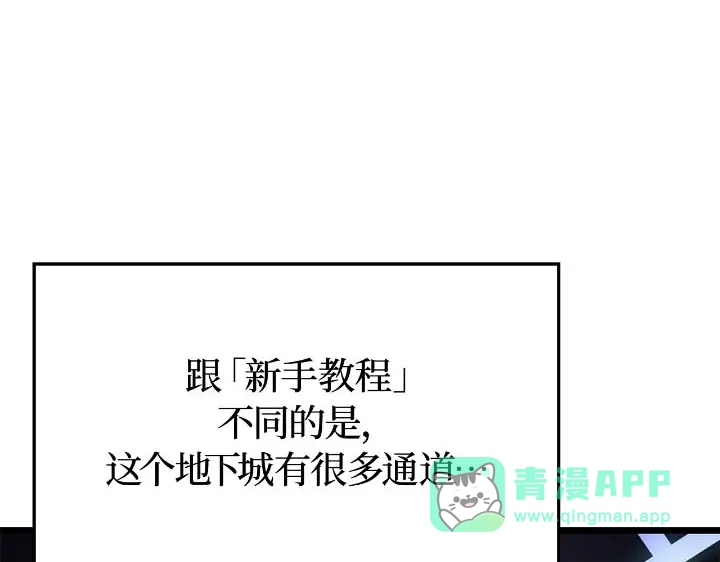 我独自升级 : 诸神黄昏 - 第43话 - 第186张图