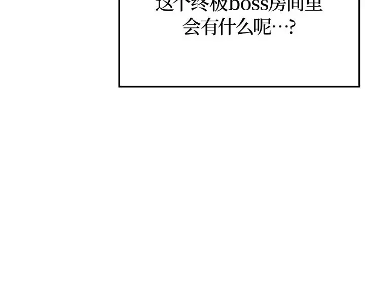 我独自升级 : 诸神黄昏 - 第43话 - 第202张图