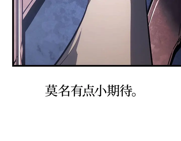 我独自升级 : 诸神黄昏 - 第43话 - 第88张图