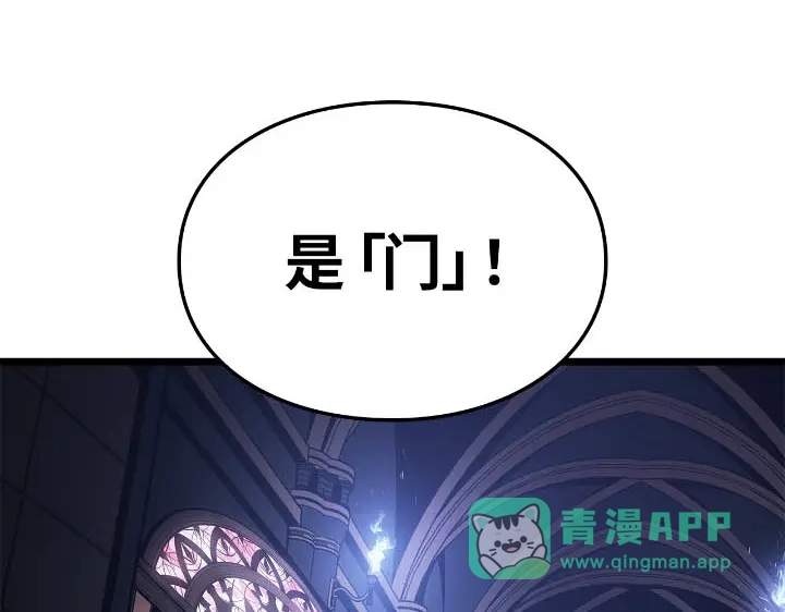 我独自升级 : 诸神黄昏 - 第43话 - 第76张图