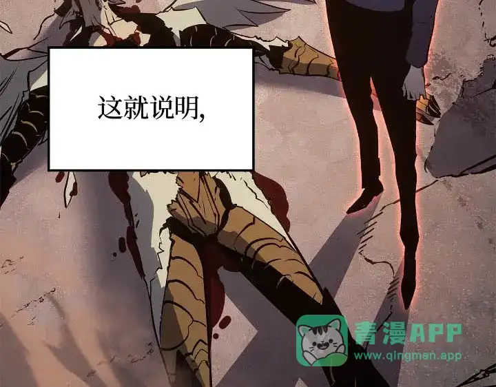 我独自升级 : 诸神黄昏 - 第43话 - 第16张图