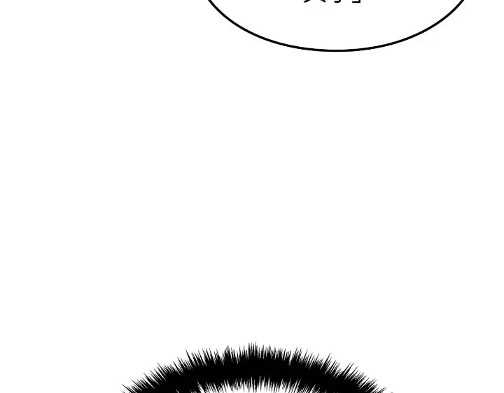 我独自升级 : 诸神黄昏 - 第43话 - 第127张图